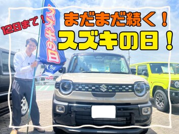 合同商談会開催中です！！